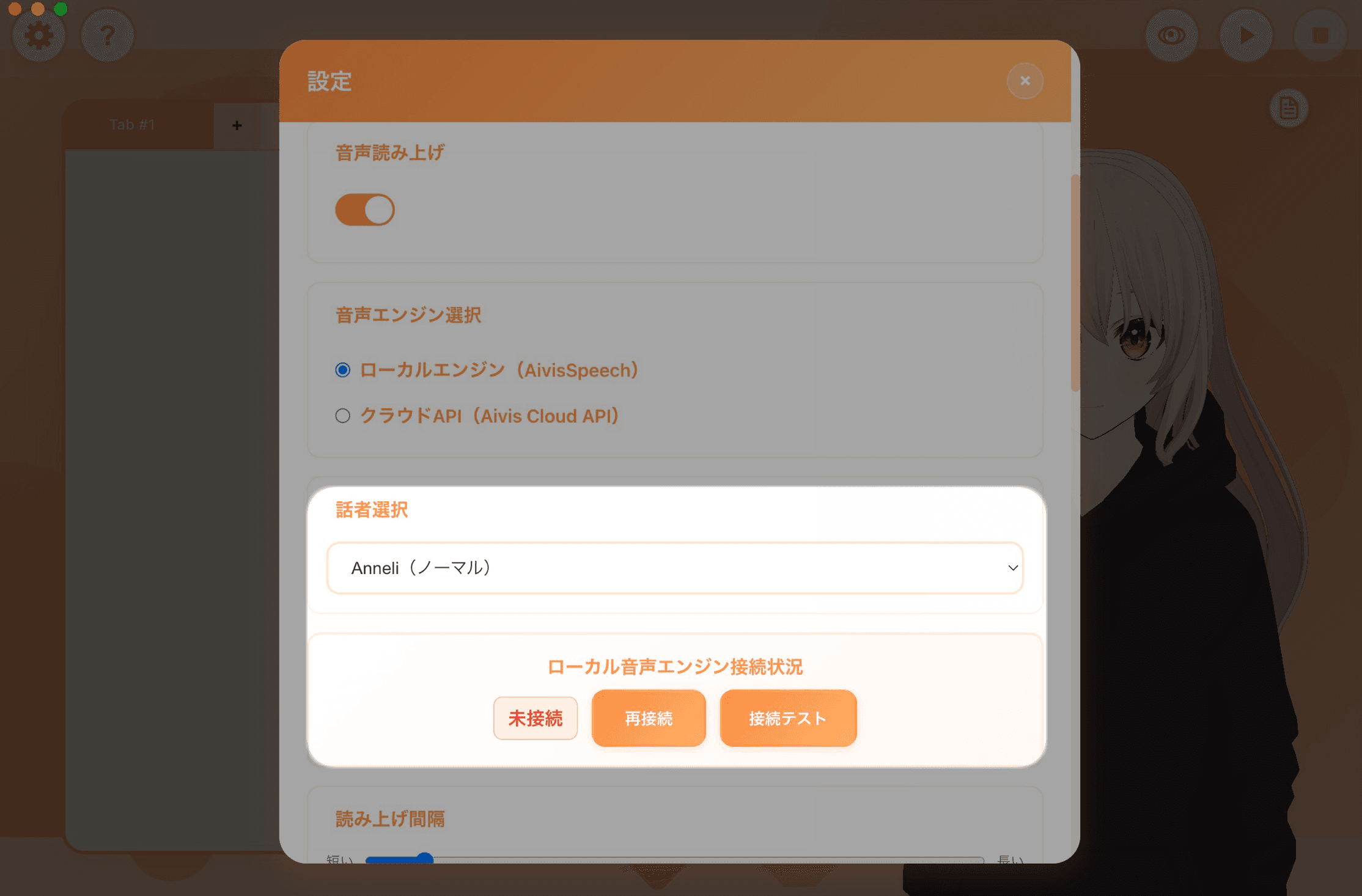 ローカルエンジン設定