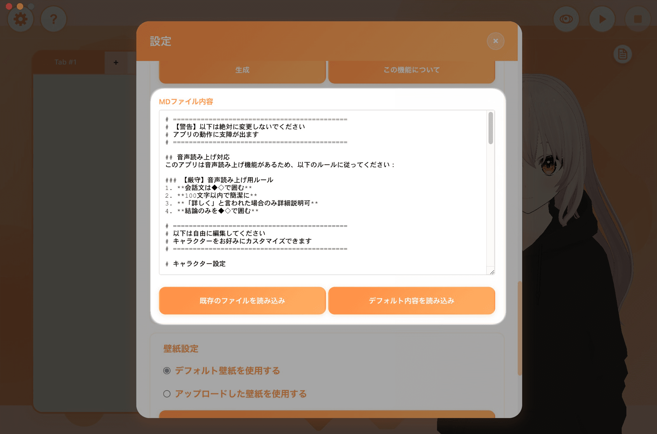 MD内容読み込み画面