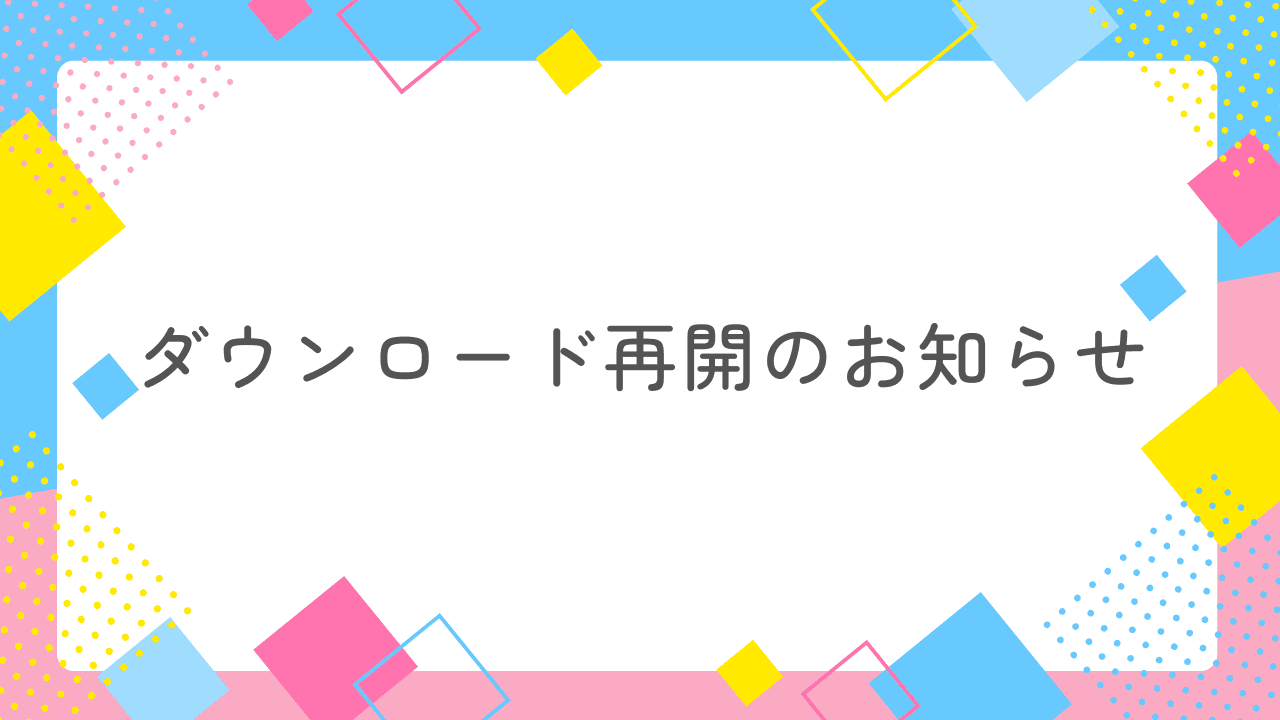 KawAIi Codeダウンロード再開